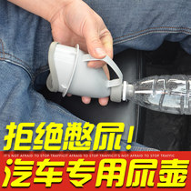 Car urinal Female portable urinal Lady standing urinal artifact Adult outdoor travel emergency urinal bag