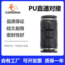 Pneumatic high-end PU air pipe quick plug quick plug plastic butt joint PU4 6 8 10 12 14 16mm