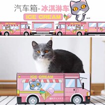 Car cat grip plate replaceable large cat socket grinders wear resistant assembly of cat toy kittens