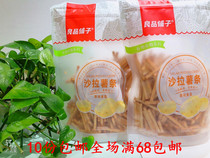 BESTORE shop salad fries 140g1 pack spicy crispy fries puffed classic explosive casual snacks