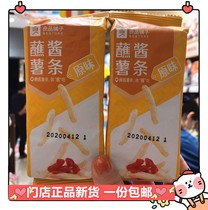 BESTORE dipping sauce fries 16g*10 packs 20 packs Ketchup fries sweet sour salty and crispy childrens snacks