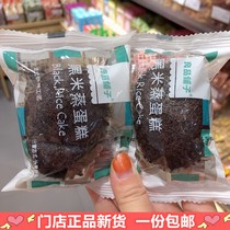 BESTORE Shop black rice steamed Cake 6 packs of about 250g 12 24 packs of black rice cake soft and sweet nutritious snacks
