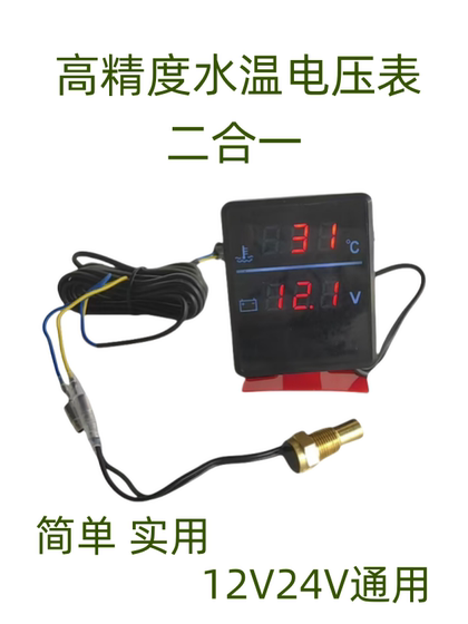 고화질 디지털 수온 전압 밀기 12v24V General Motors 트럭 지게차 수확기 굴삭기 엔지니어링 트럭 고화질 디지털 수온 전압 밀기 12v24V General Motors 트럭 지게차 수확기 굴삭기 엔지니어링 트럭