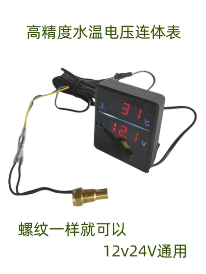 고화질 디지털 수온 전압 밀기 12v24V General Motors 트럭 지게차 수확기 굴삭기 엔지니어링 트럭 고화질 디지털 수온 전압 밀기 12v24V General Motors 트럭 지게차 수확기 굴삭기 엔지니어링 트럭