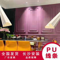 PU line ceiling edge line background wall decoration line imitation plaster line Nordic light extravagant circular shape line Changsha