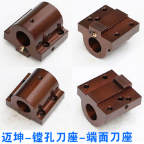 Taiwan Maikun inner hole end face outer round boring tool seat power holder lathe tool holder turret lathe tool holder