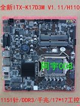 New H110ITX-17D3M V1 11 Industrial Control Board DDR3 COM Mouth Gigabit 17 * 17