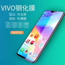 Application of VIVO S9 S10 S10 S6 S6 U1 U1 U3 U3 NEX mobile phone steel explosion protection adhesive film