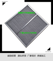 Metal mesh primary effect filter high temperature resistant multi-layer composite wave aluminum mesh aluminum frame size processing invoicing direct sales