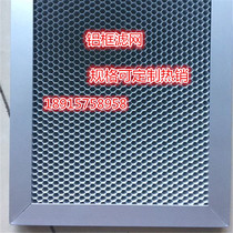 UV photolysis nano-titanium dioxide photocatalytic plate honeycomb aluminum-based photocatalyst filter screen UV with hot sale