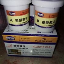 Hot sale universal super-strong repair plastic mud-free brick toilet floor tile leakage caulking waterproof spot