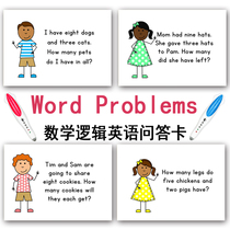 Young children English card mathematics logic class question and answer flash card Enlightenment game thinking malt small man point reading