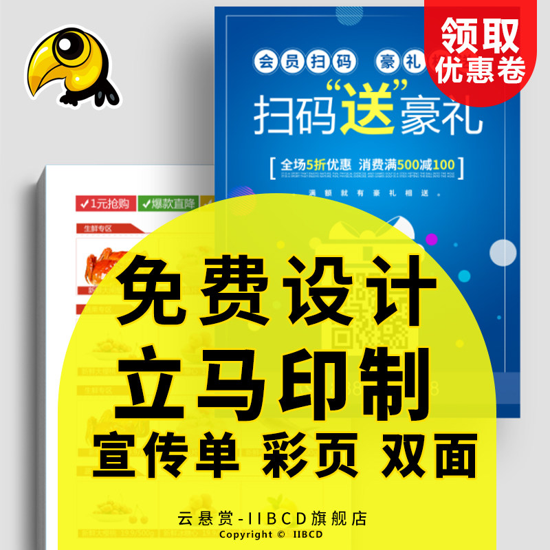 education and training institution leaflet production swimming piano summer vacation enrollment poster design and printing