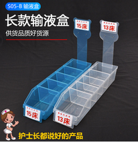 Medical transparent and widened infusion dispensing storage box combination bed number card Liquid Dispensing basket widening infusion basket nurse