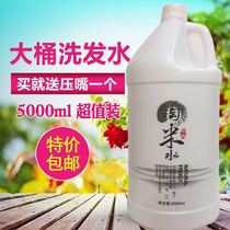 Taomi water hotel bath and hair salon barber shop hair salon large bottle vat shampoo 5000ml high foam does not hurt hands