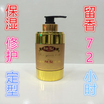 Amino acid invisible hair mask elastin spring prime curly hair special repair moisturizing styling bright shadow