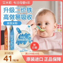 Small Leather Rice Flour baby High Speed Rail Organic Original Flavor Rice Flour for Children Supplementary Foods 12 Dub of Nutritious Rice Flour