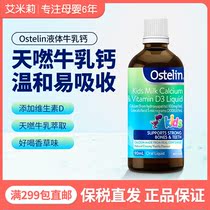 Australian ostelin Ostling infant child liquid small dinosaur cows milk calcium drop vd3 Calcium Supplement 90ml