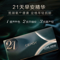 Australia CEMOY21 days extremely light Good Morning essence facial essence tonic water moisturizing desalinated fine lines shrink pores