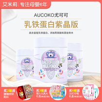 Australian direct mail Aucoko Lactoferin Yocan milk powder Powdered Purple Crystal 48g