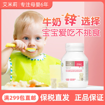 Australia bio island zinc tablets zinc supplement chewable tablets for infants and children to improve appetite 120 tablets