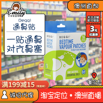 New Zealand BEEGGI nasal genie via nasal patch plant essential oil mild adult child baby soothing nasal deity