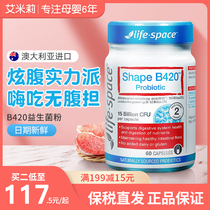 Australian life space preffie B420 probiotic powder adult male and female leptin B420 probiotics 60 grain
