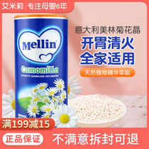 Italian Merrill Lynch Chrysanthemum Crystal Clear Fire Treasure Baby Boy Baby Clear Fire Infant Milk Mate Chrysanthemum Essence