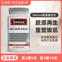 Australia Direct Mail swisse Collagen Tablets 100 Grain Vitality Protection Skin Hair Nails
