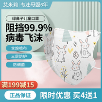 Japanese green nose baby boy baby 3d solid 0 to 6-12 months 1 year 2 infant 3 children special mask