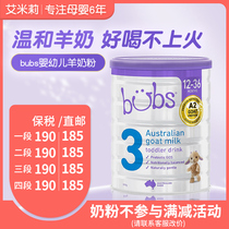 Australian Belbubbs infant sheep milk powder 1 paragraph 2 paragraph 3 paragraph Three paragraphs of baby milk powder imports