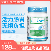 Australian Life Space 60-year-old elderly probiotic 60 tablets of filial piety to parents conditioning gut gut health
