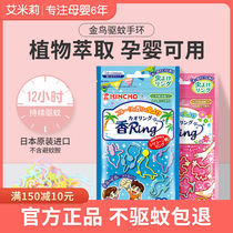 Day Principal Bird Mosquito Repellent Bracelet Children Mosquito Repellent RING FEET RING BABY GROWN-UP BRACELET CARRY-ON MOSQUITOS