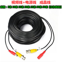 Surveillance camera video with power supply integrated line finished 2 in 1 wire 5m10m15m20m25m30m50m
