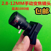 Miniature SURVEILLANCE CAMERA HD 1080 LINE 2 8-12MM MANUAL ZOOM LENS MINI CAMERA