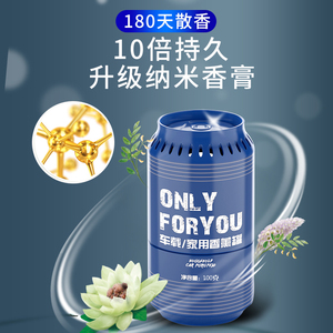 固体香膏汽车香水摆件男士车内用持久淡香创意高档饰品车载香薰座