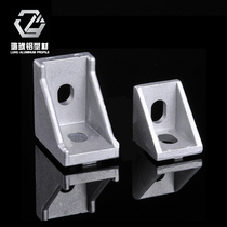 Aluminum profile connector Angle aluminum Aluminum angle Aluminum alloy outer right angle profile accessories 2020 Aluminum profile 2028 angle parts