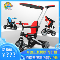 Mercedes-Benz childrens tricycle trolley baby pedal bicycle foldable baby doll artifact light baby stroller