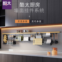 Cool too kitchen storage rack punch-free multi-function wall-mounted pot cover rack Knife rack Cutting board rack Wall pylons