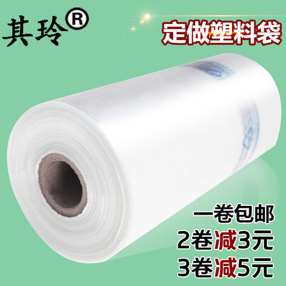 Fresh bag trumpet large thickened supermarket shopping bag plastic bag hand torn packaging bag seal and roll bag food bag Fresh bag trumpet large thickened supermarket shopping bag plastic bag hand torn packaging bag seal and roll bag food bag