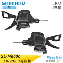 SHIMANO SHIMANO deore M6000 dip 10 20 30 speed mountain bike transmission 610