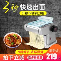 Handsome-in-law electric noodle machine home fully automatic small stainless steel rolling machine dumplings multifunction pasta machine
