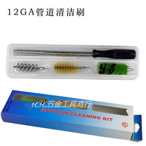 3 Hop 1 12GA pipe cleaning pipe polished cleaning tool outdoor hunting shooting tool cleaning the inner hole brush