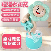 Rock Demonetisation Sun Flowers Swing Sunflower Cactus Young Children Singing And Dancing School Talk Electric Music Toys