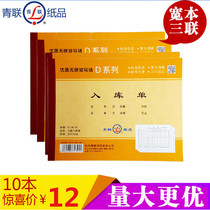 The All-China Youth Federation 36 open D139-36 triple the warehousing entry of the carbon-free documents wide present the warehousing entry of the 10 20 with a copy of this