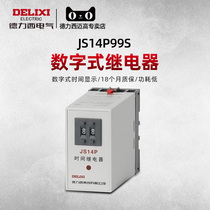 Delixi JS14P Time Relay JS14P220V Adjustable Digital Power On Delay 380VDC24V12v