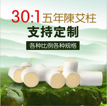Nanjing Tong Ren Tang Moxibustion column moxibustion Chen Ai smoke-free moxibustion velvet thickened pure moxibustion stick portable moxibustion household fumigation instrument