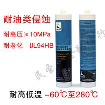 Supply high temperature 280 degree high pressure steam oil resistant sealant S8360 series glass glue
