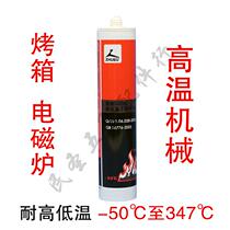 Deer High Temperature Resistant Glass Glue s8300 Industrial Sealant Oven Induction Cooker Black White Grey