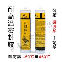 Chow Lu High Temperature Resistant Glass Glue High Temperature Sealant Oven Industrial Sealant Microwave Oven White Ash Transparent 450 Degree